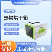 寵物烘干機  測試穩定