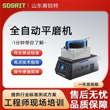 全自动平磨机 专业生产测试