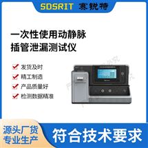 一次性使用動靜脈插管泄漏成人抖音下载 技術穩定