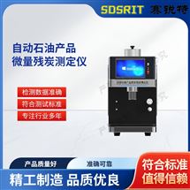 自动石油产品微量残炭测定仪 符合标准