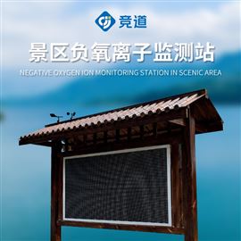 JD-FZ4校园负氧离子监测系统
