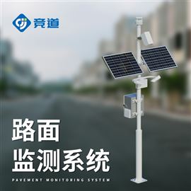 JD-GQX8公路交通自动气象站