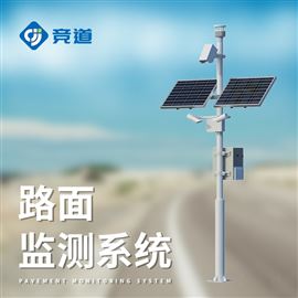 JD-GQX8高速交通气象站
