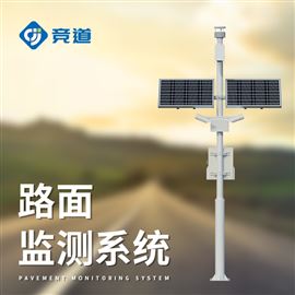 JD-GQX8交通安全气象站