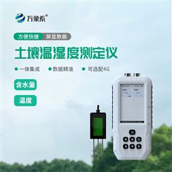 WX-TY+土壤电导率含盐量测定仪