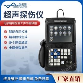 超声探伤仪