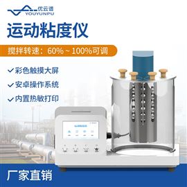YP-YN1乌氏运动粘度计