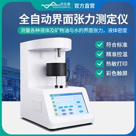 全自動(dòng)界面張力測(cè)定儀