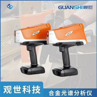 VANTA测金属光谱仪分析仪