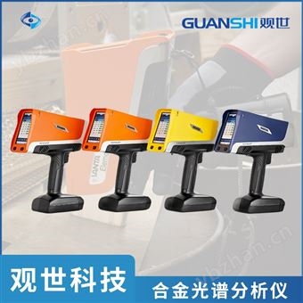 VANTAXRF合金元素光谱分析仪