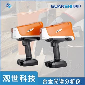 VANTA进口便携式金属光谱仪