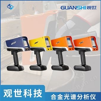 VANTAXRF金属元素光谱分析仪
