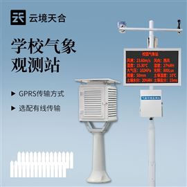 TH-XQ4校园教学气象检测站