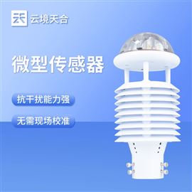 TH-WQX9多功能气象传感器