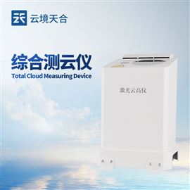 TH-YG1车载气象激光云高仪