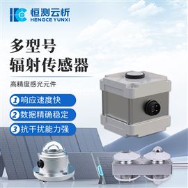 HC-FS4紫外辐射传感器