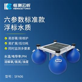 HC-SFA06浮标水质自动监测站