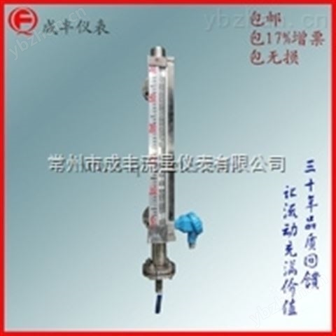 包郵包稅西安遠傳磁翻板液位計【成豐儀表】遠傳ODM/OEM貼牌選型直銷不銹鋼材質(zhì) 低溫差壓液位計