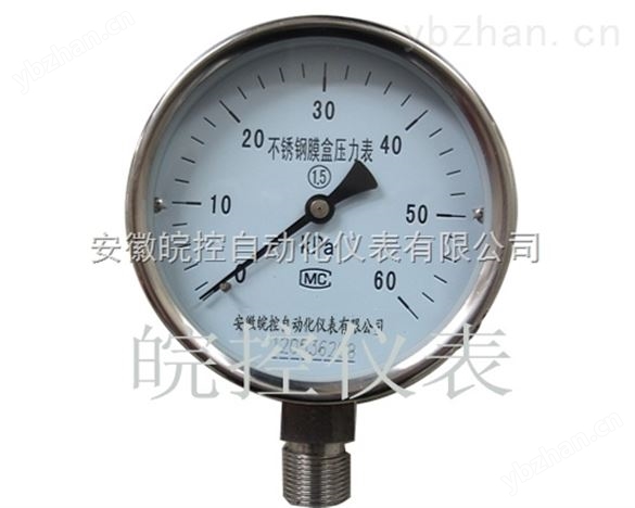 YE-60B不銹膜盒壓力表價格廠家-電接點壓力表