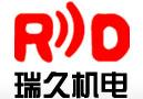 盐城瑞久机电科技有限公司