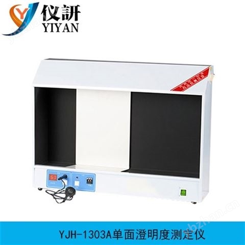 單面澄明度測(cè)定儀