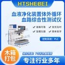 血液凈化裝置體外循環血路綜合性測試儀