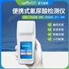 氰尿酸含量测定仪