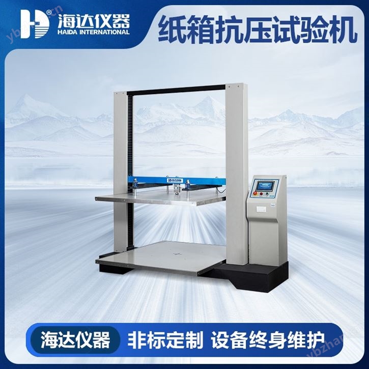 海達 紙箱包裝堆碼抗壓測試機