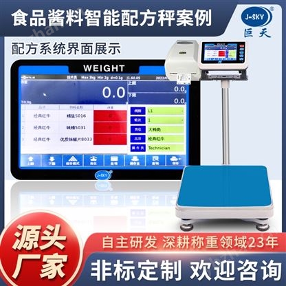 智能聯(lián)網員工刷卡稱重數(shù)據云端同步