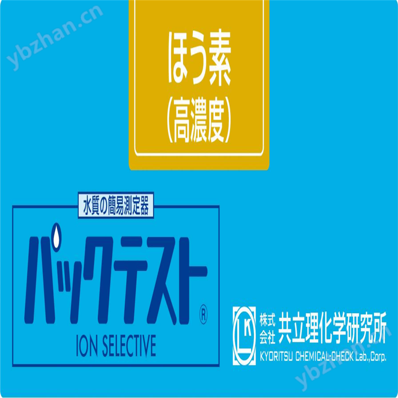 日本共立硼（高浓度）水质简易测定器