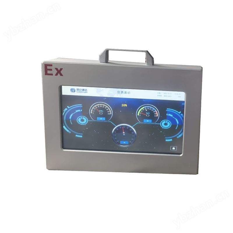 防爆显示器带触摸屏防爆电脑一体机