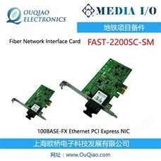 FAST-2200SC-SMMEDIA I/O光纤网络接口卡100BASE以太网卡