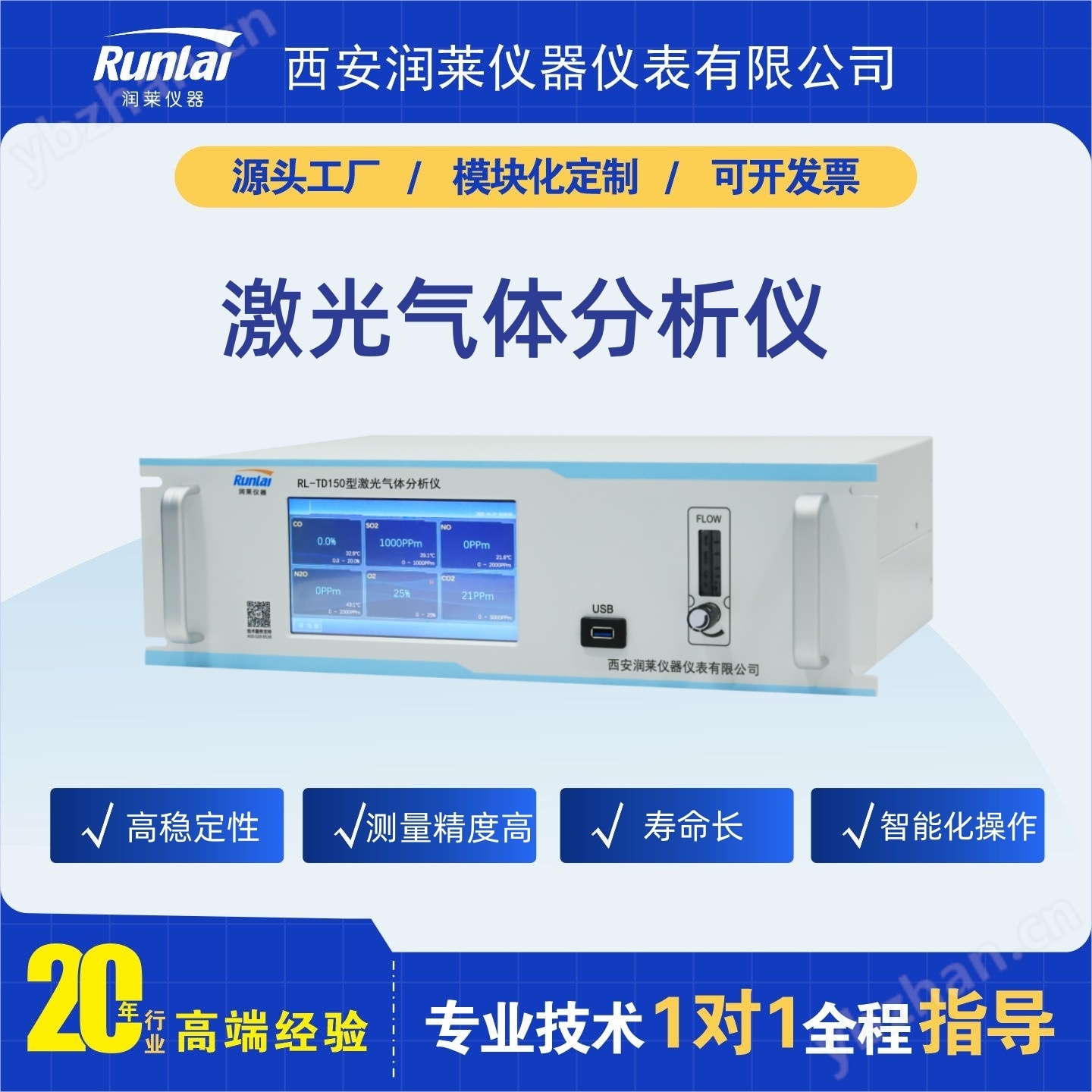 激光氣體分析儀多少錢(qián)