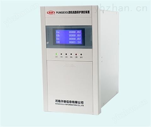 PUMG830系列微機(jī)保護(hù)測控裝置  許繼信息-變配電監(jiān)控系統(tǒng)