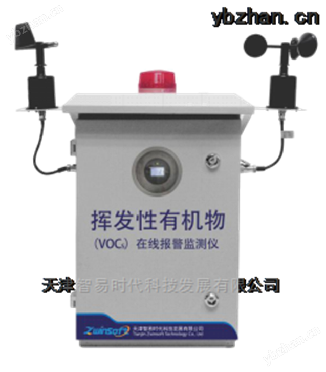 ZWIN-PVOC10泵吸式VOCs在線監(jiān)測(cè)儀