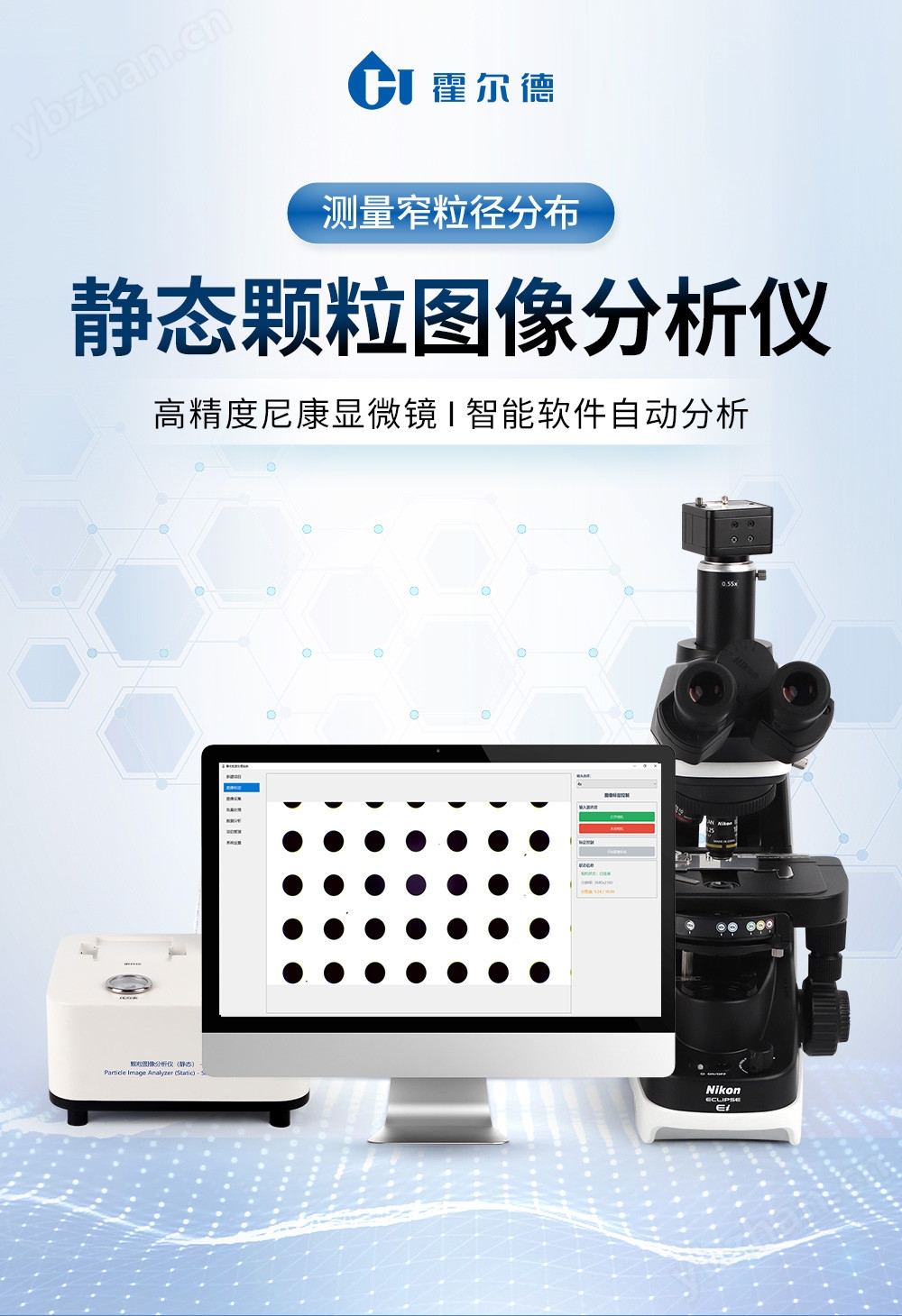 詳情1_01.jpg 圖像法粒徑粒形分析儀