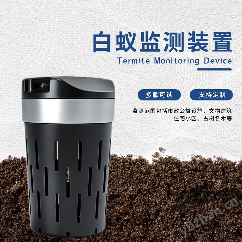 白蟻可視化監(jiān)測裝置