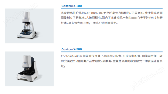 a7a6c5dc-eac3-40c1-8a6a-570d32515c03.png 德國BRUKE中國代理白光干涉儀NPFLEX-1000