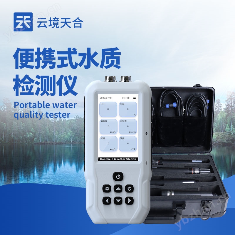 便攜式水中油分析儀