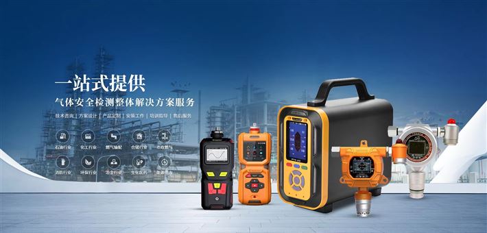 工业专用的四合一气体检测仪，怎么选择?
