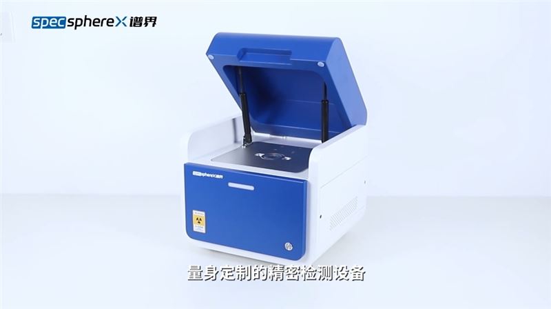 贵金属分析仪的操作演示视频，高精度检测 XRF-Met1