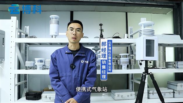 露营怕突降暴雨？便携气象站能提前告知吗？