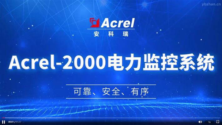 Acrel-2000 电缆监控系统