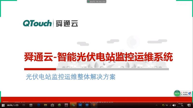 光伏電站監控運維整體解決方案