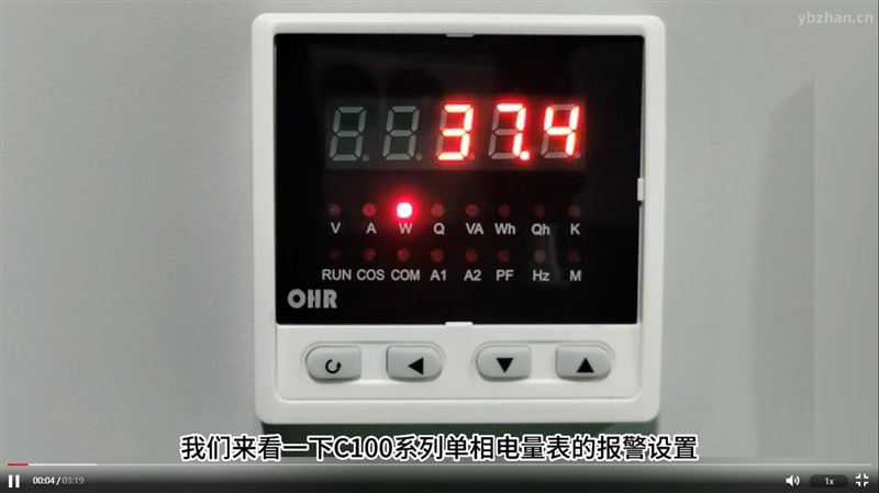 C100單相電量表報警設置