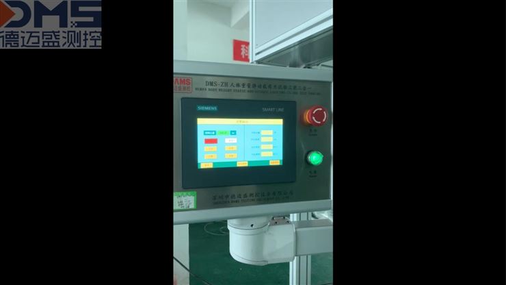 人体重量载荷电动病床冲击试验