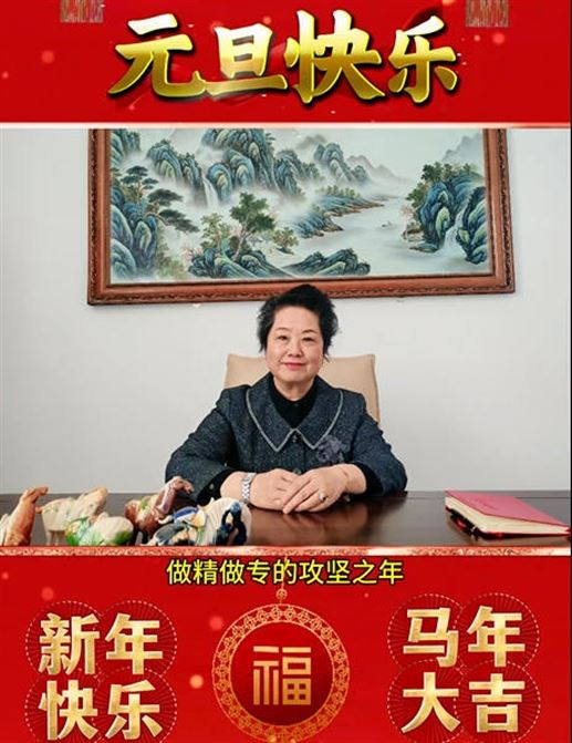 明尼克薛海玲总经理2026新年致辞暖心上线