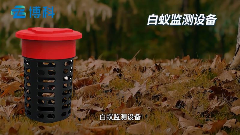 地表安装型白蚁监测设备易受外界干扰吗？