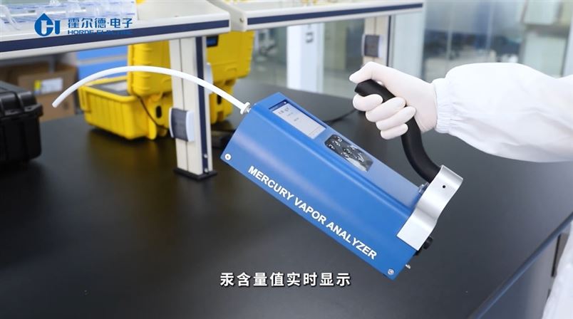 手持式汞蒸氣分析儀【檢測(cè)汞氣濃度含量】操作視頻 直播中