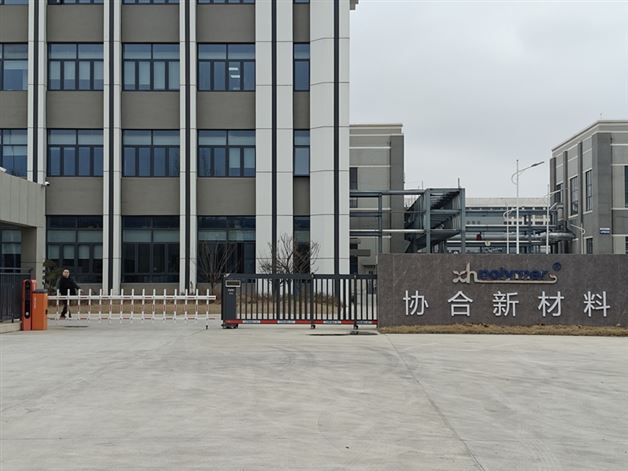 安徽協合新材料有限公司選購我司差示掃描量熱儀